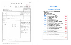 一般財団法人 日本塗料検査協会